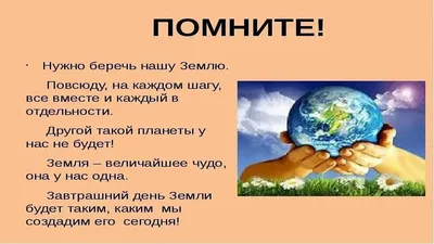 Конкурс рисунков и видеороликов «Восстановим нашу Землю!» пройдёт среди  учеников зелёных школ