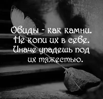 Обида лишает многих Прекрасного существования… | Послания Ангела | Дзен