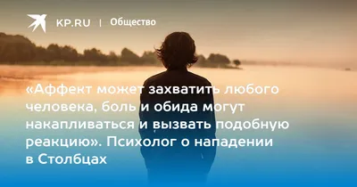 Обида. Причины, последствия и выходы из этого состояния. Почему люди  обижаются. И как от этого избавиться? | Компания BogushTime