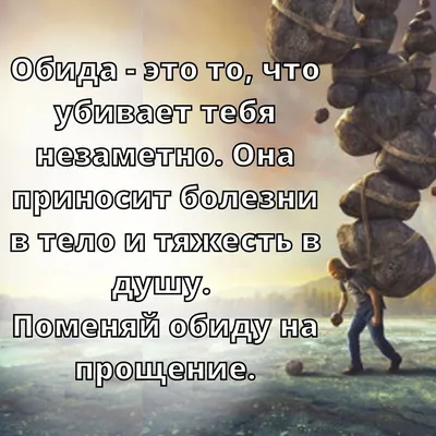 Как глубоко в душе может сидеть обида… боль… и не одна… и, кажется,  прощение уже невозможно… никогда. ни при каких обстоятельствах….. |  ВКонтакте