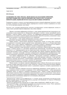 Ложь, обман, враньё, лукавство? В чём отличие этих понятий, такие ли это  синонимы, как принято считать?» — Яндекс Кью