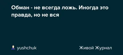 Психология лжи и обмана: как разоблачить лжеца • Спирица Е В, купить книгу  по низкой цене, читать отзывы в Book24.ru • Эксмо-АСТ • ISBN  978-5-496-03000-7