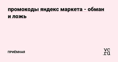 Феномены лжи, обмана, правды и истины в структуре социальных представлений  психологов – тема научной статьи по психологическим наукам читайте  бесплатно текст научно-исследовательской работы в электронной библиотеке  КиберЛенинка