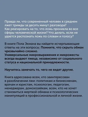 Читатель просит разобраться: ложь, обман и языковая дискриминация?