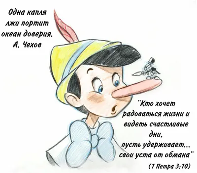 Sabah (Турция): что такое ложь как болезнь и каковы ее причины? Как  распознать патологическую лживость? (Sabah, Турция) | 07.10.2022, ИноСМИ