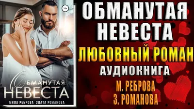 Обманутая, Шарлотта Линк – скачать книгу fb2, epub, pdf на ЛитРес