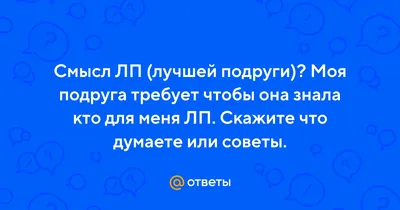 ПодаркиАлёна 89604251544 - 💝Любите,Балуйте,Оберегайте,Цените Свою жену  ,Свою половинку...💝💝 #Podarki_Nalchik #Podarki_Nalchik #Podarki_Nalchik  #семья#отношениявнутрисемьи#семьяподароксудьбы#семейноесчастье#душасемьи#жена#жёнушка#надежда#вера#любовь  ...