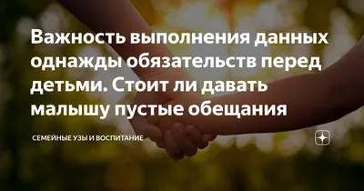 5 советов, как разгадать пустые обещания манипуляторов и не попасть в  ловушку «я обещаю, но не выполню» | 7Spsy Психология онлайн | Дзен