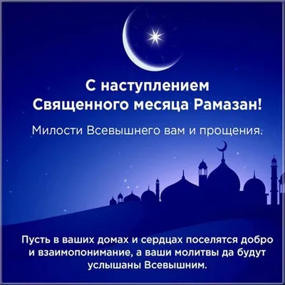 Как жить после Рамадана? 5 советов для тех, кто хочет стать лучше |  muslim.kz