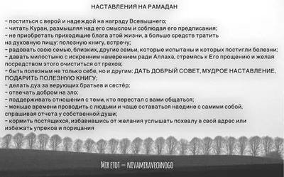 Комплект \"ДУА на каждый день\" и \"Рамадан: пост, намаз, ДУА\" РАМАДАНО  155531307 купить за 68 300 сум в интернет-магазине Wildberries