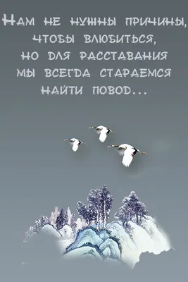 Чем дольше разлука, тем... (Цитата из книги «Те слова, что мы не сказали  друг другу» Марка Леви)