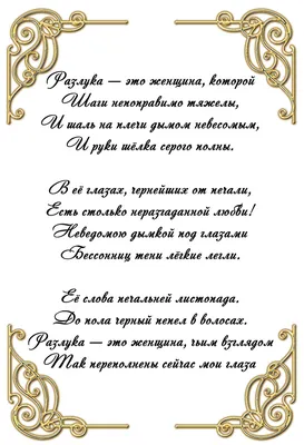 Отчаянье мое, что снова не вдвоем. И мысленно твои сжимаю руки. Мы все  переживём, мы все переживём,.. | ВКонтакте