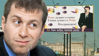 Несколько историй о Роме Англичанине