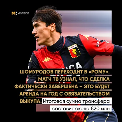 Роман Абрамович в молодости, биография экс-владельца «Челси»: плакат «Семья  любит Рому», фото - 22 сентября 2022 - Sport24