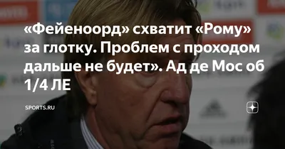 Экс‑футболист «Зенита» Сердар Азмун перешел из «Байера» в «Рому» на правах  аренды