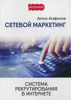 Финансовая пирамида и сетевой маркетинг (MLM)