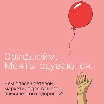 Что такое Сетевой маркетинг? — Деньги на vc.ru