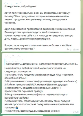 Что такое сетевой маркетинг на самом деле простыми словами? | BanksToday