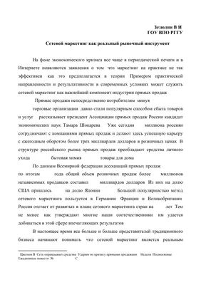 Что такое сетевой маркетинг? Его типы, принципы работы и практические  примеры - PRNEWS.IO блог