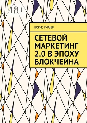 Сетевой маркетинг что это такое на самом деле вся правда. Мой опыт  построения первой линии через Инстаграм - Argachoff Group