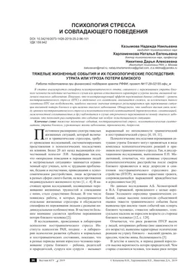 Смерть близкого человека — огромная утрата. Совершенно нормально при этом  ощущать отчаяние и бессмысленность всего происходящего. Но если… | Instagram