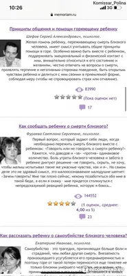 Утешение скорбящим о смерти близких - купить по выгодной цене |  #многобукаф. Интернет-магазин бумажных книг