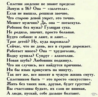 Бизнесмен, уставший слышать сплетни за спиной, поднимается по лестнице и  подслушивает разговоры коллег | Премиум Фото