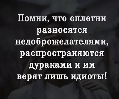 Купить книгу Сплетни. Как противостоять? Победа в войне с болтливым языком  (Мэтью С. Митчел) в интернет магазине, доставка в СПб, Москву, Россию