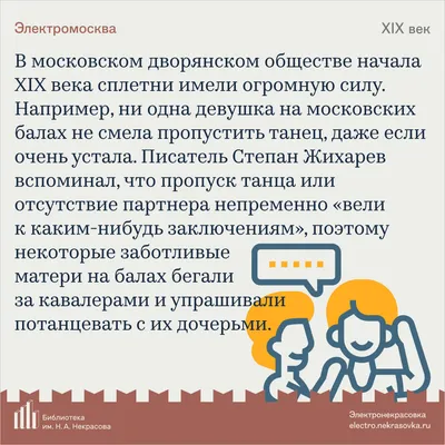 А вы знали, что сплетни разрушают ваши отношения?