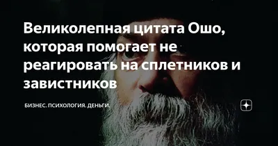 Мудрость про сплетников» — создано в Шедевруме