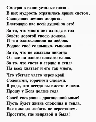 ➡️ 5 ошибок свекрови, о которые она ранится. Разбор ситуации. | Девятка  Анна | Дзен