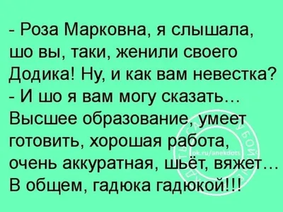 Про свекровь со смыслом картинка #696126 - Картинки смешные про свекровь  (53 фото) » Юмор, позитив и много смешных картинок - скачать