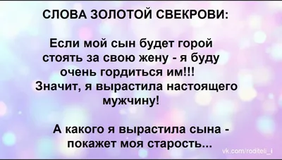 В одном доме со свекровью. Поливалина Любовь - «Небольшая книжечка, которая  помогла мне наладить отношения со свекровью! Фото!» | отзывы