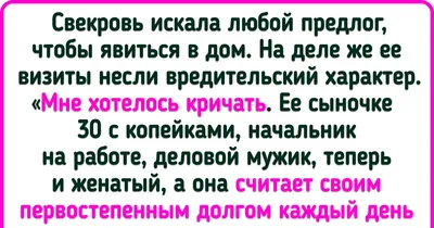 Счастье моё Свекрови. Подарочный набор шоколада - Дорогой Свекрови.