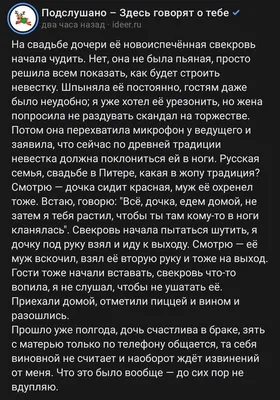 В одном доме со свекровью. Поливалина Любовь - «Небольшая книжечка, которая  помогла мне наладить отношения со свекровью! Фото!» | отзывы