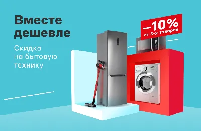 Возвращаем 30% за покупку техники Покупайте любую технику онлайн или офлайн  и забирайте деньги. .. | ВКонтакте