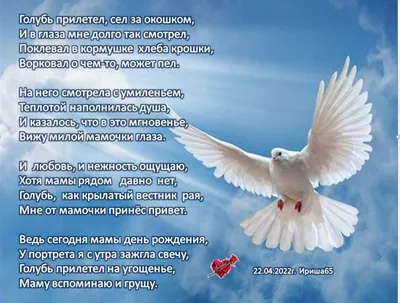 Соболезнования по случаю смерти мамы родственников, друзей, коллег,  знакомых в прозе и стихах