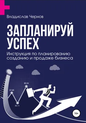 Успех в бизнесе — это в основном удача, утверждает новое исследование -  Inc. Russia