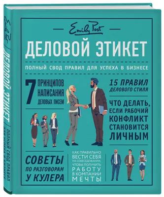 Стратегия и менталитет успеха в бизнесе, политике, карьере. | Тойч Чемпион  Курт - купить с доставкой по выгодным ценам в интернет-магазине OZON  (733568386)