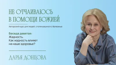 Жадность» — создано в Шедевруме