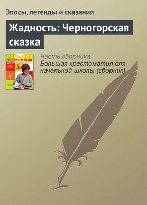 11 признаков жадного человека. Как распознать жадных людей | Психология и  Факты | Жизнь человека | Дзен