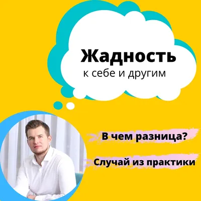 жадность / смешные картинки и другие приколы: комиксы, гиф анимация, видео,  лучший интеллектуальный юмор.