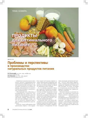 Индивидуальный подбор продуктов питания в Киеве