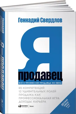 Профессия продавец — картинка для детей — Все для детского сада