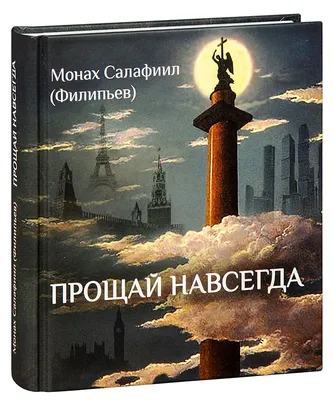 Фильм \"Прощай навсегда, 1938\". Вся информация о нём на KinoClever