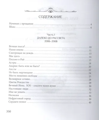 Прощай навсегда. Поэзия цвета слёз... и звёзд. Личное Салафиил (Филипьев),  монах, цена — 245 р., купить книгу в интернет-магазине