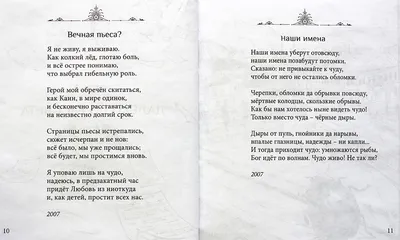 До конца прощай навсегда вместе сегодня Стоковое Фото - изображение  насчитывающей типографская, сообщение: 160258918