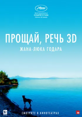 Купить книгу «Прощай, печаль», Франсуаза Саган | Издательство «Азбука»,  ISBN: 978-5-389-18688-0