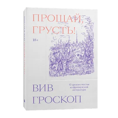 Купить книгу «Прощай, Гульсары!», Чингиз Айтматов | Издательство «Азбука»,  ISBN: 978-5-389-22060-7