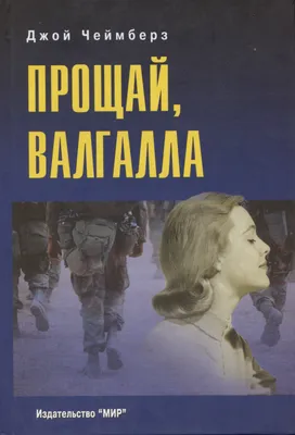 Смотреть фильм Прощай, СССР / Прощай, Советский Союз онлайн бесплатно в  хорошем качестве